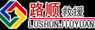 云龙道路救援