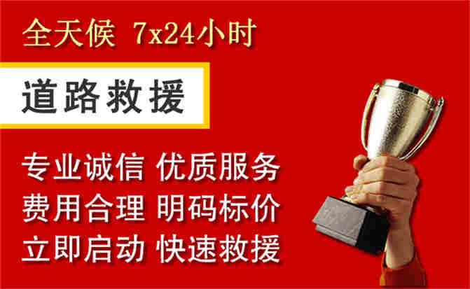 云龙道路救援公司