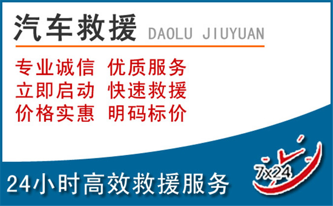 云龙汽车救援 云龙汽车救援