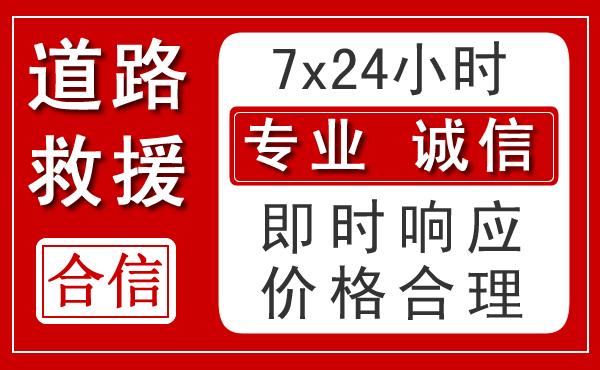 云龙新能源汽车救援 云龙新能源汽车救援